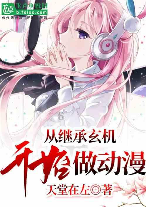 神经官能症、神经紊乱，就是求个平衡